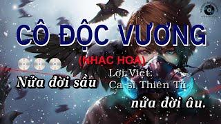 Cô Độc Vương - 孤独的王 (Ballad Version) - Karaoke| Mr.Nhựt HD karaoke