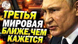 Первый удар ATACMS по России! Путин утвердил обновленную ядерную доктрину после решения Байдена