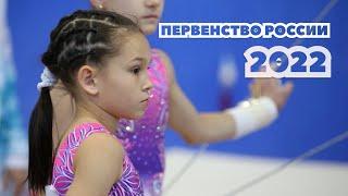 Бревно - Многоборье | Личное Первенство России 2022 - девушки