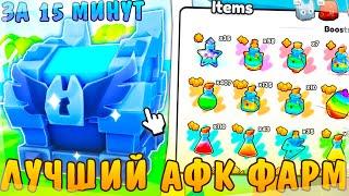 ТЫ СТАНЕШЬ ПРО ИГРОКОМ! БЛАГОДАРЯ ЭТОМУ AFK ФАРМУ В PETS GO ROBLOX...