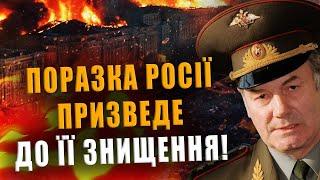 GENERAL IVASHOV: THE DEFEAT OF RUSSIA WILL LEAD TO ITS DESTRUCTION