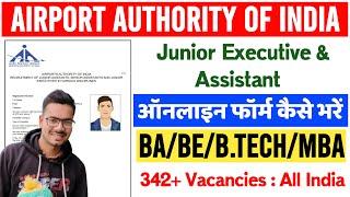 AAI recruitment 2023 apply online | AAI form fill up 2023 | AAI ka form kaise bhare