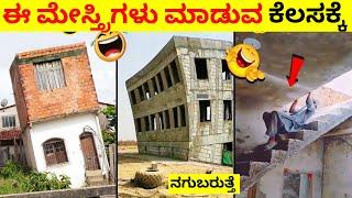 Top 12 Interesting And Amazing Facts In Kannada | Unknown Facts | Episode No 99 | InFact Kannada