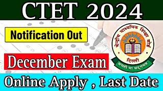 Next CTET Exam 2024 | Next CTET Kab Hoga | CTET Form Fill Up 2024 | CTET December 2024 Notification