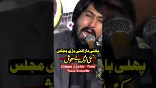 Zakir Alam Abbas Bhatti #masaib #latestmajalis #youtubeshorts #whatsappstatus #zaheerazadaripoint