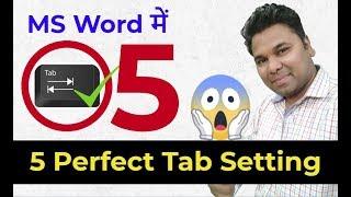  5 Perfect Tab Setting in MS Word in Hindi