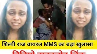 shilpi raj viral video link #shilpi raj #singer #viral