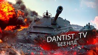 ОБ. 279(Р) КРАШ-ТЕСТ  WOT CONSOLE