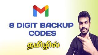 How to get google 8 digit backup code in Tamil