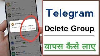 Telegram Se Delete Group Wapas Kaise Laye, Telegram Delete Group Recovery 2024