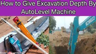 How to Give Excavation Depth By Auto Level Machine/Building/Roads/Bridge/Bosak Civil Engineering