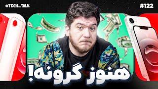 مایکروسافت یک ماده جدید کشف کرد، ما تجهیزات فیلترینگ رو تقویت کردیم | تک‌تاک