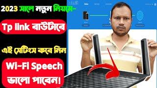 tp link router speed faster |how to increase speed in tp link router | tp link Archer C20 speed fast