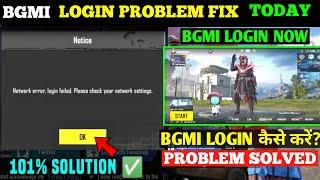 BGMI LOGIN PROBLEM FIX  NETWORK ERROR LOGIN FAILED PLEASE CHECK YOUR NETWORK SETTINGS BGMI FIX