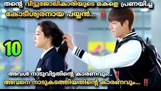 Heirs drama malayalam explanation@MOVIEMANIA25  RICH BOY ️ POOR GIRL