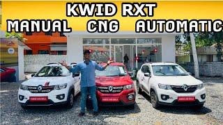 വിലക്കുറവിൽ മൂന്ന് KWID RXT MANUAL ,AUTOMATIC ,CNG | Used Cars kerala | Second Hand cars kerala.