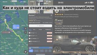 Из Москвы в Питер на Zeekr. Или как и куда не стоит ездить на электромобиле