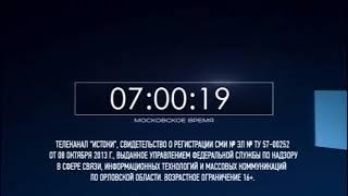 Часы и начало новостей (Истоки, 10.11.2020).