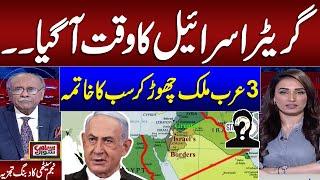 Decoding Israel's Attacks in Syria: Greater Israel Connection Explained | Najam Sethi Analysis