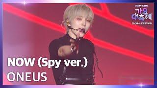 NOW (Spy ver.) - ONEUS (원어스) [2024 KBS 가요대축제 글로벌페스티벌] | KBS 241220 방송