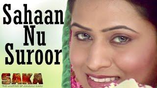 Sahan Nu Suroor ● Feroz Khan ● Saka ● Punjabi Film ● New Punjabi Songs ● Lokdhun Punjabi