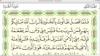 Practice reciting with correct tajweed - Page 41 (Surah Al-Baqarah)