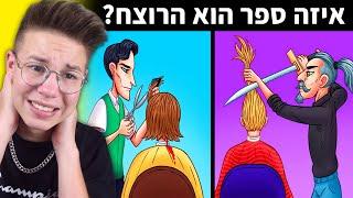 חידות פשע קשות לבדיקת כישורי ההישרדות שלכם