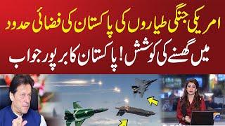 Reports On American Jets Try To Enter In Pakistan | Note The Point