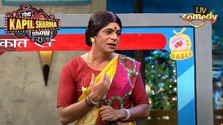 Rinku Devi के पति करते हैं Train में चोरी! | The Kapil Sharma Show | Rinku Bhabhi Special