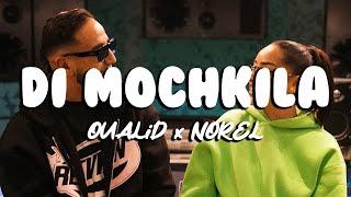 OUALiD x NOREL - Di MOCHKiLA ( Paroles / كلمات ) وليد و نورال - دي مشكلة حصري