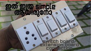 How to do a switch board connection|| switch board wiring explained in malayalam.