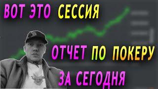 Отчет "заносов" МТТ на Покер Старс.