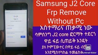 Samsung J2 Core Sm-J260 Frp Reset/Bypass Google Account Lock Without Pc 2021