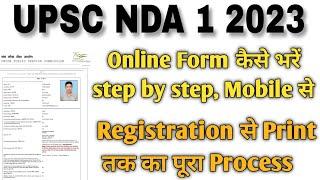 UPSC NDA 1 2023 Online From Kaise Bhare, Mobile se | How to Fill UPSC NDA 1 2023 Online From