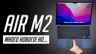 БОЛЬШОЙ обзор и опыт использования MacBook Air 13 (2022) с чипом М2. Корпус, перегрев, какой брать