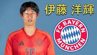 Hiroki Ito 伊藤 洋輝 ● Welcome to Bayern Munich  Best Defensive Skills & Passes