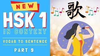 NEW HSK Level 1 Vocabulary - 500 Words in Context | Learn Chinese Vocabulary for Beginners [Part 9]
