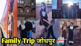 जोधपुर का किला Wah! Happy Nuclear Family || Jodhpur || Family Trip || Fun