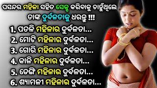 Psychology facts odia | Psychology | Current affairs facts odia |