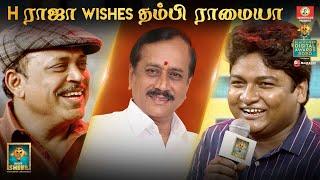 H Raja Wishes Thambi Ramaiah | Blacksheep Digital Awards 2020 | Blacksheep