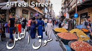 Aleppo, Al-Telal street Walking Tour | حلب, سوق التلل