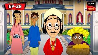 গুল্টেমামার বড় স্বপ্ন | Gulte Mama | Bangla Cartoon | Episode - 28