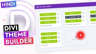 HINDI - How DIVI Theme Builders Works? DIVI Theme Builder Tutorial For Beginners | Class 6