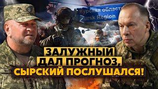 Все! Путин назвал ДВЕ главные ЦЕЛИ! Сначала КУРСК и Донбасс. Попрут на ХЕРСОН, утопят ДЕСЯТКИ ТЫСЯЧ