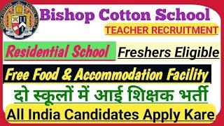 BISHOP COTTON SCHOOL TEACHER VACANCY 2025 | RESIDENTIAL SCHOOL TEACHER RECRUITMENT 2025 | JOBS 2025