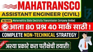 MAHATRANSCO AE Civil Recruitment 2024-25 Non Technical Preparation Syllabus Reasoning Quantitative