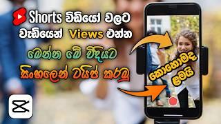 How to add Sinhala Font in YouTube Video | How to Type Sinhala in capcut | Sinhala font for capcut