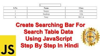 Create Searching Bar For Search Table Data Using JavaScript Step By Step In Hindi