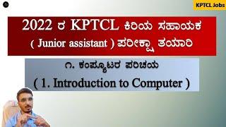 Computer Literacy for KPTCL Junior Assistant Exam | Introduction to Computer | Join 2 Learn