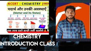 chemistry introduction class️️️||basic of   chemistry ||class 1 with concepts#viral#trending#math